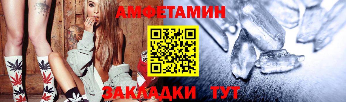 АМФЕТАМИН 97%  АМФЕТАМИН  Лесной  Вход с VPN 