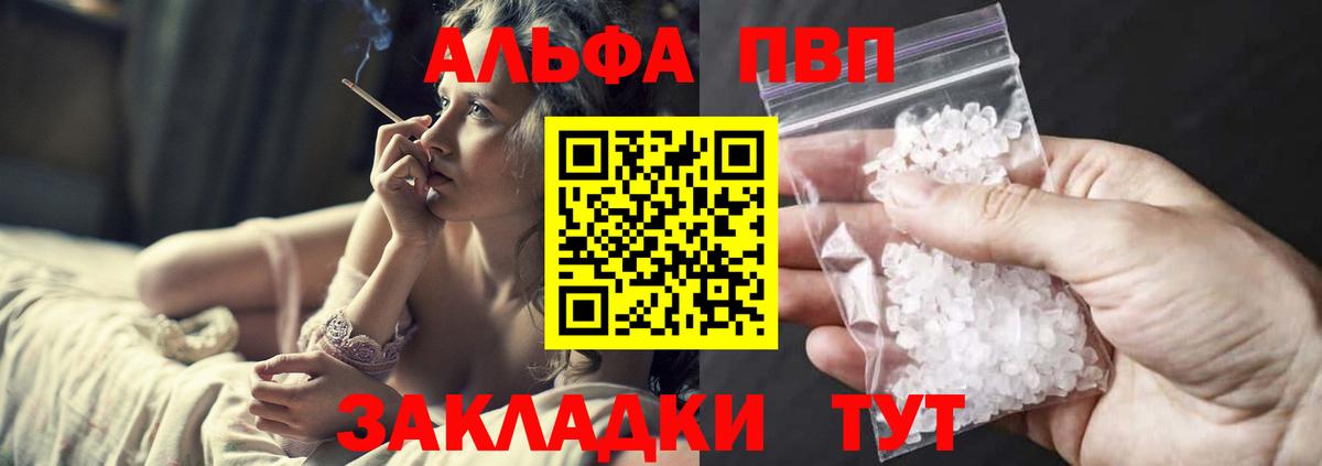 А ПВП кристаллы  Вход с VPN  А ПВП кристаллы  Лесной  A-PVP Crystall 