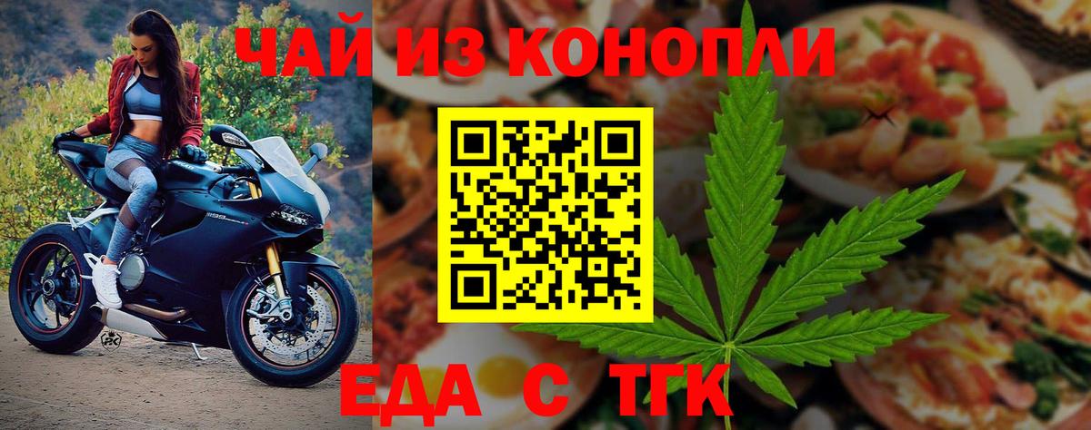 Canna-Cookies марихуана  Вход с VPN  Лесной 
