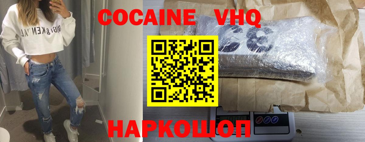 COCAIN 97%  COCAIN 97%  COCAIN  Вход с VPN  Лесной 