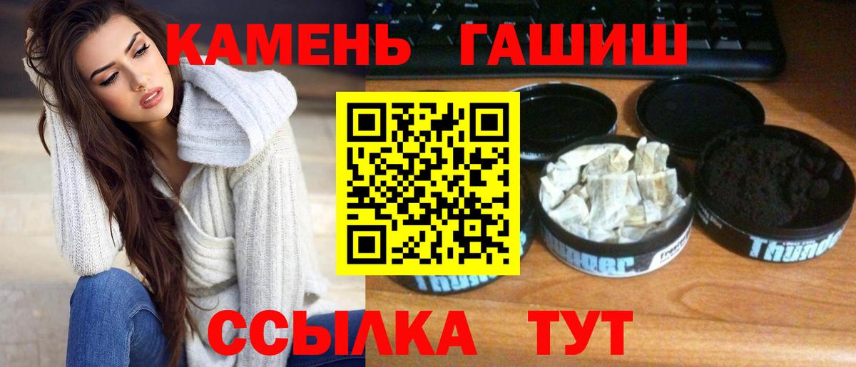 Гашиш гашик Лесной