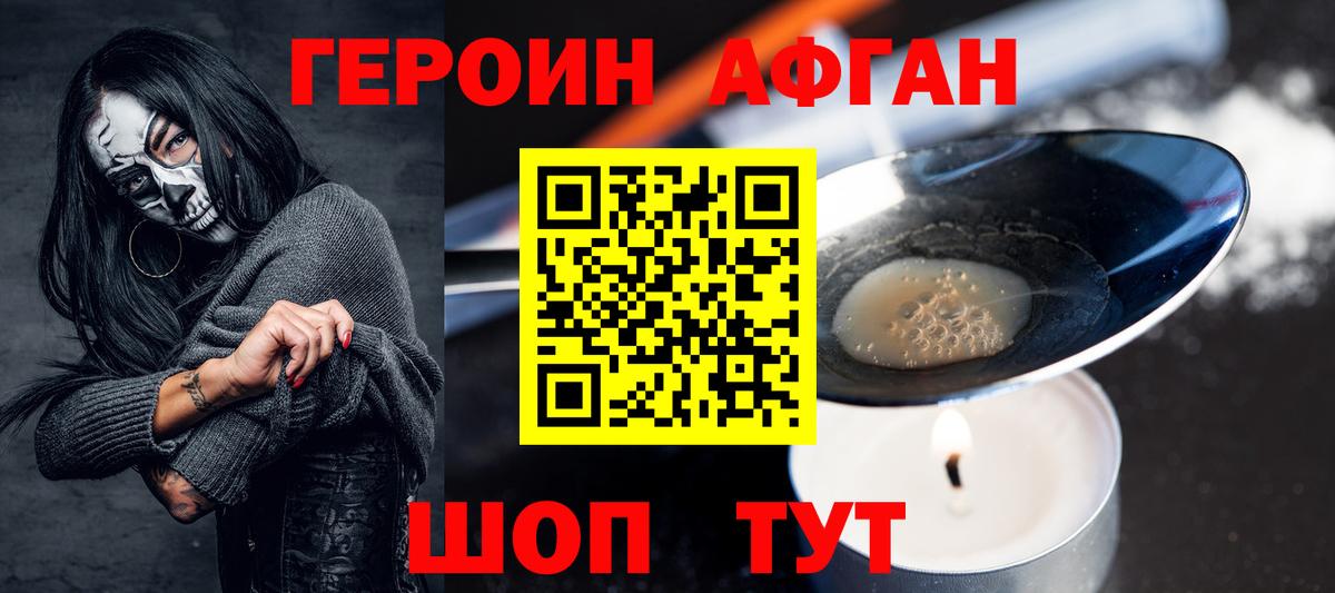 Лесной  Героин герыч  Вход с VPN 
