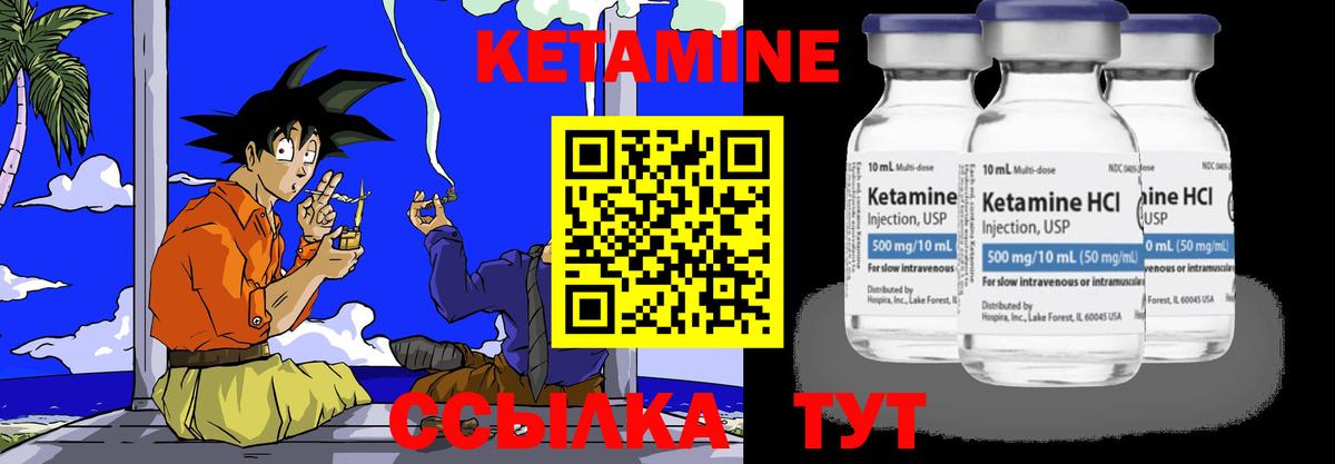 КЕТАМИН ketamine Лесной