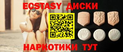 экстази Донской