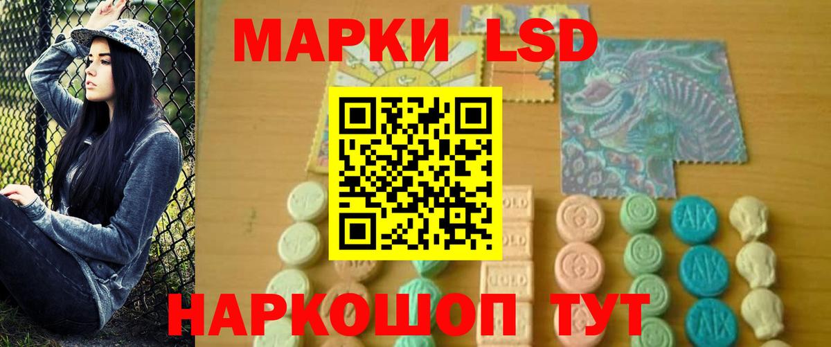 ЛСД экстази ecstasy Лесной