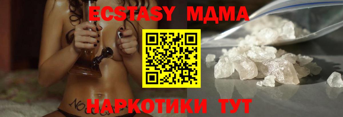МДМА VHQ  МДМА VHQ  МДМА  Вход с VPN  Лесной 