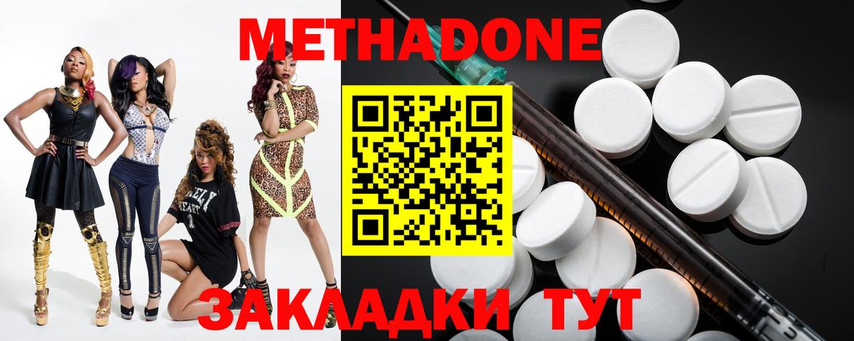 hydra как войти  МЕТАДОН мёд  Метадон белоснежный  Вход с VPN  Лесной 