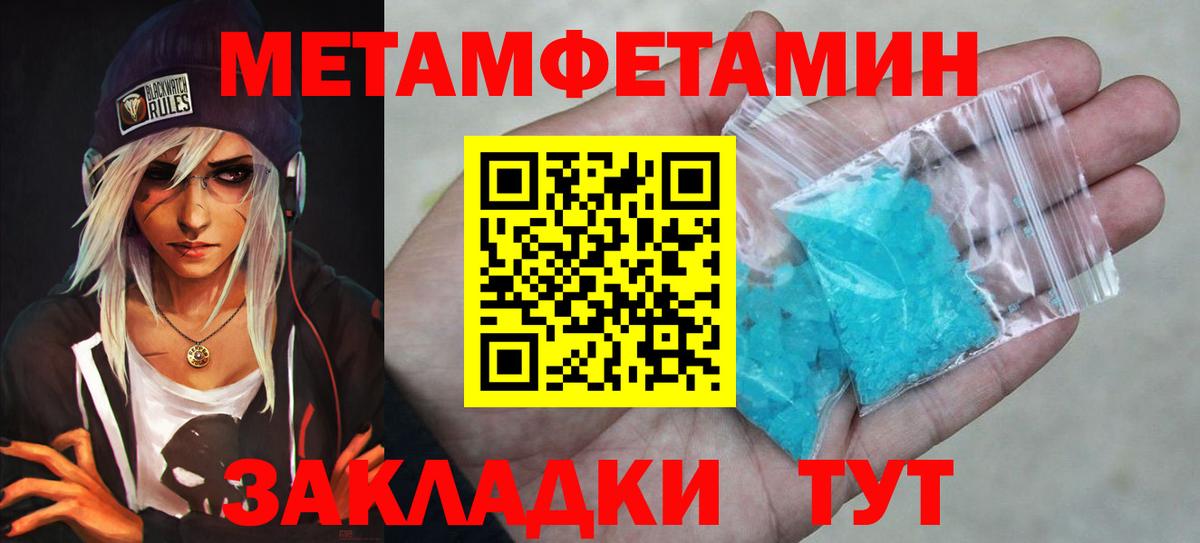 Метамфетамин Methamphetamine  Вход с VPN  Лесной 