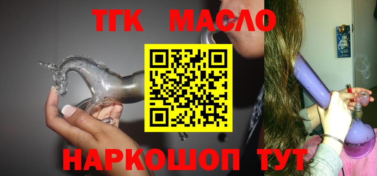 ТГК вейп с тгк Лесной